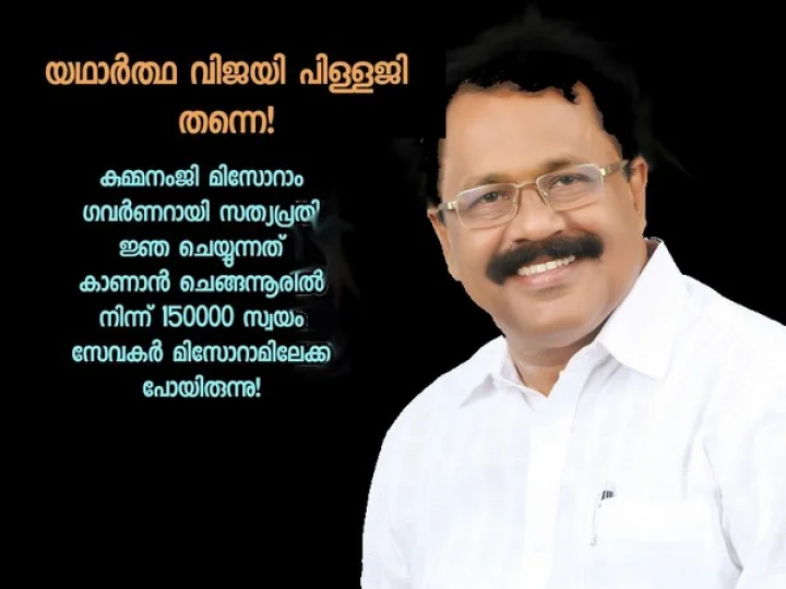 ചെങ്ങന്നൂർ