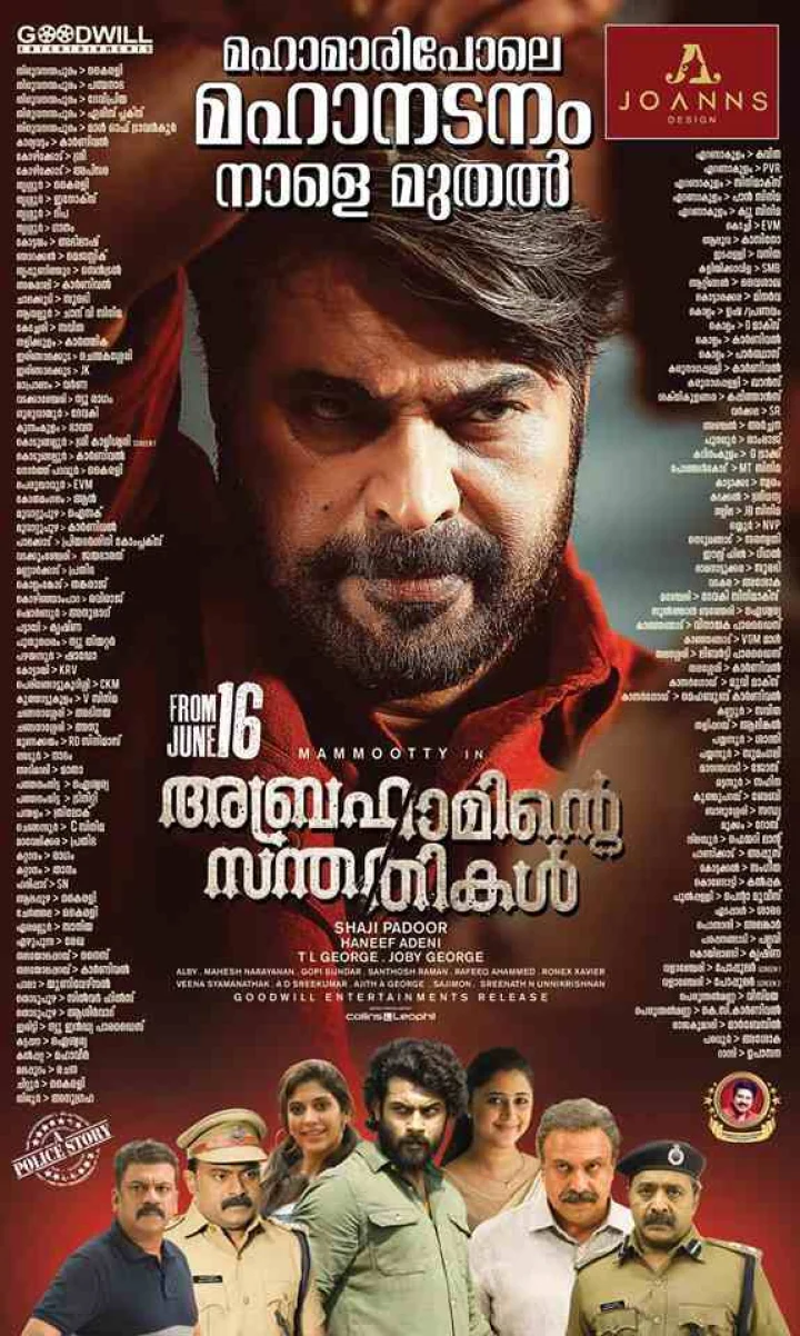 മമ്മൂട്ടി