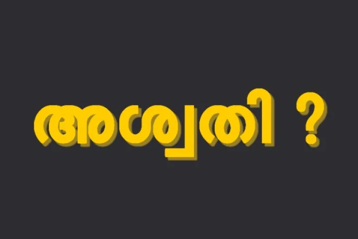 വാർത്ത