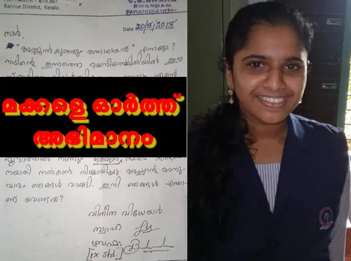 രമേശ് ചെന്നിത്തല