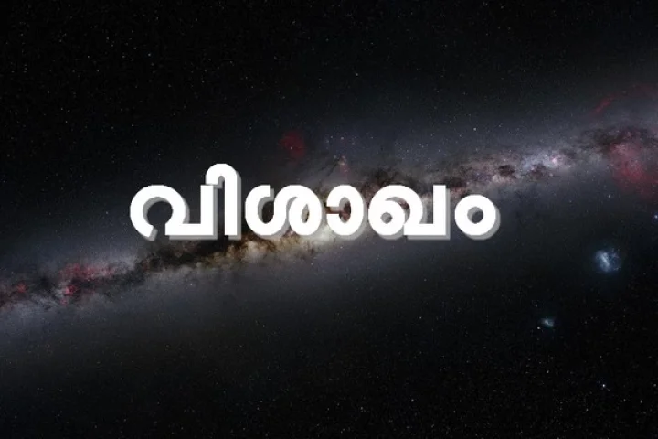 വാർത്ത