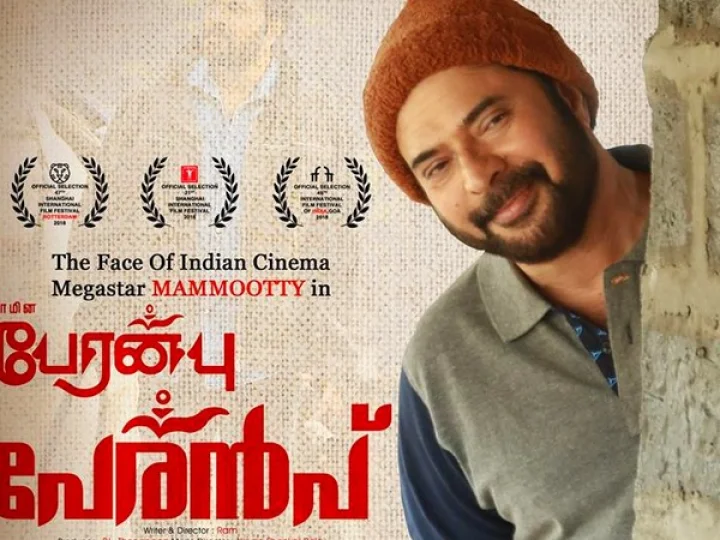 മമ്മൂട്ടി