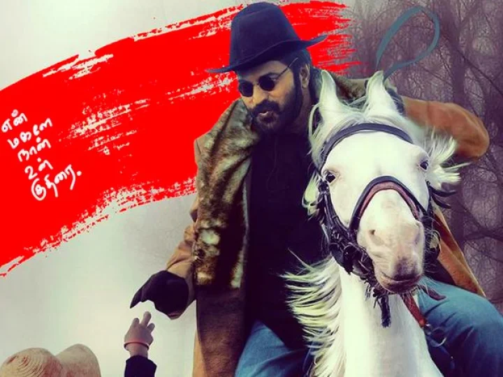 പേരന്‍‌പ്