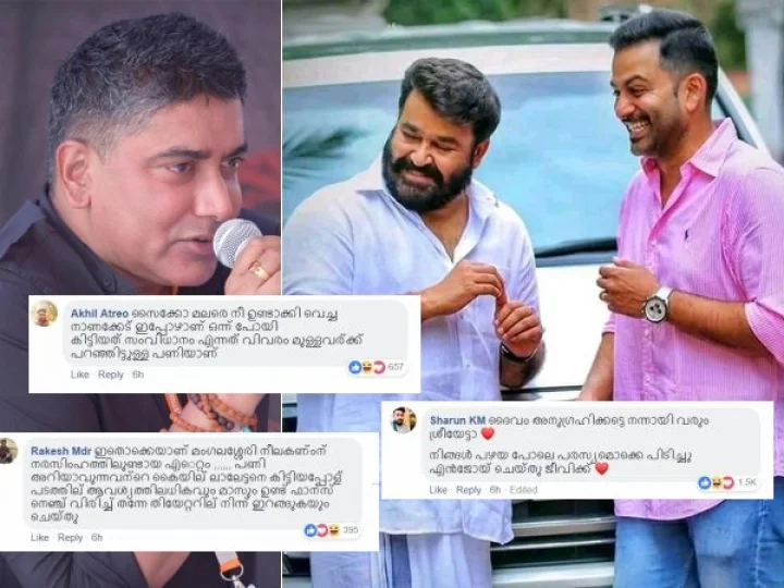 മോഹൻലാൽ