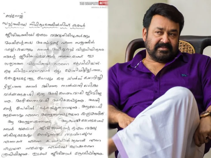 Mohanlal