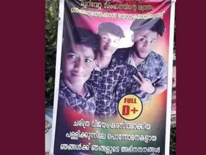 എസ് എസ് എൽ സി