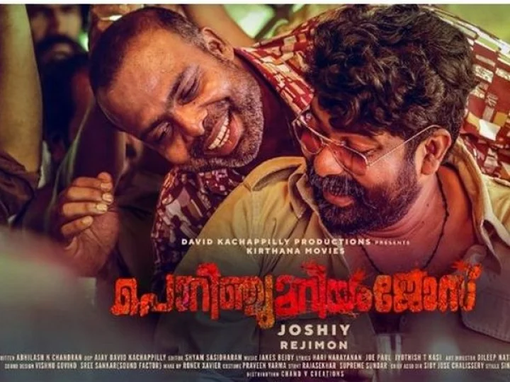 Porinju mariam jose