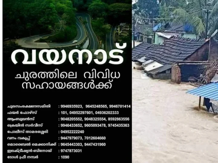 വയനാട്