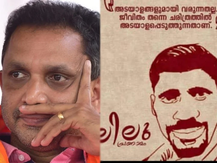 K Surendran