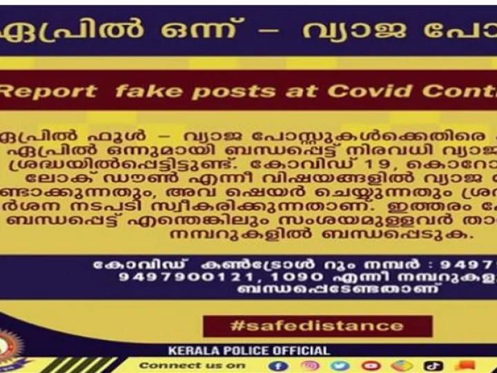 കേരളം