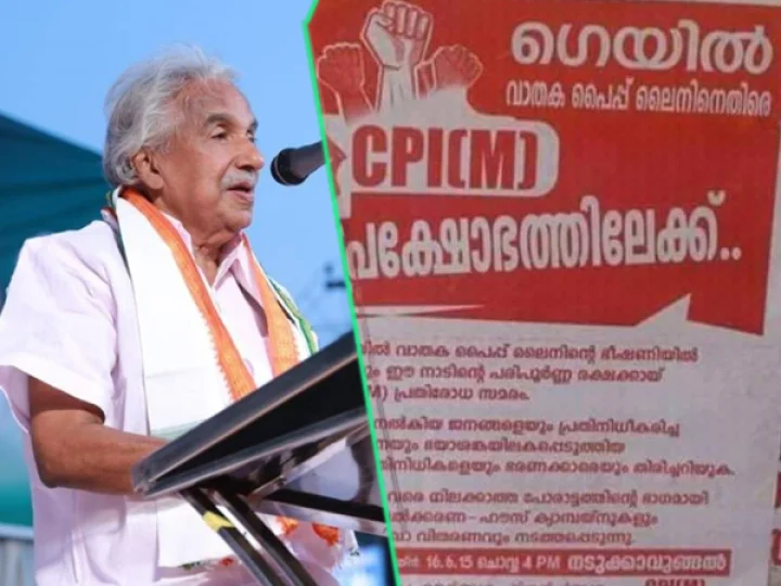 Oommen chandy