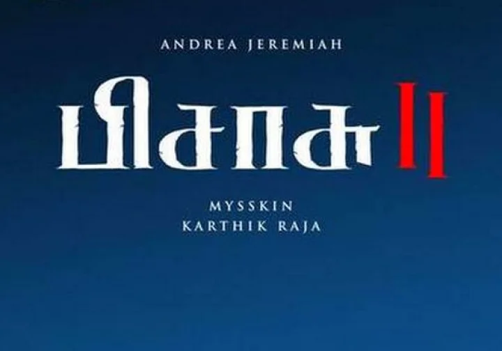 ആൻഡ്രിയ ജെർമിയ