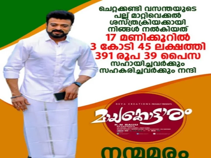 ചാരിറ്റി