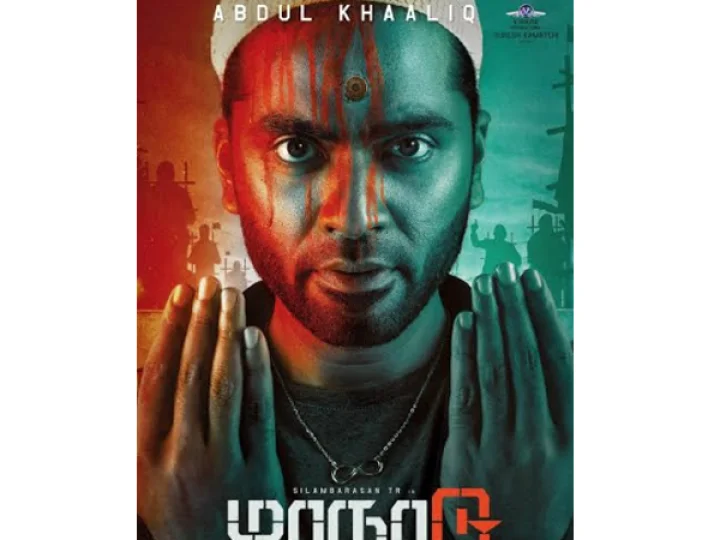 ചിമ്പു