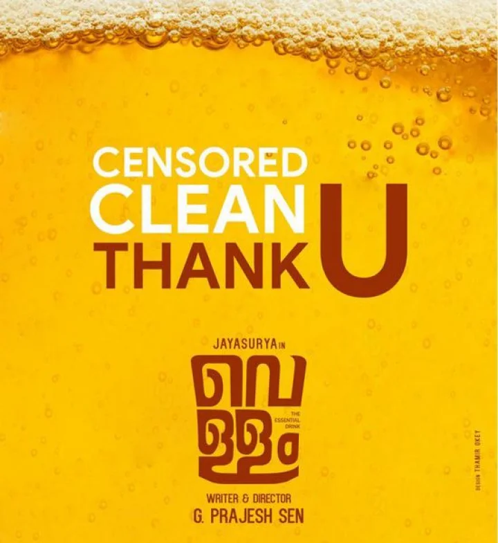 ജയസൂര്യ