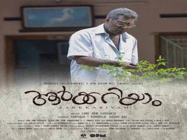 ബിജു മേനോന്‍