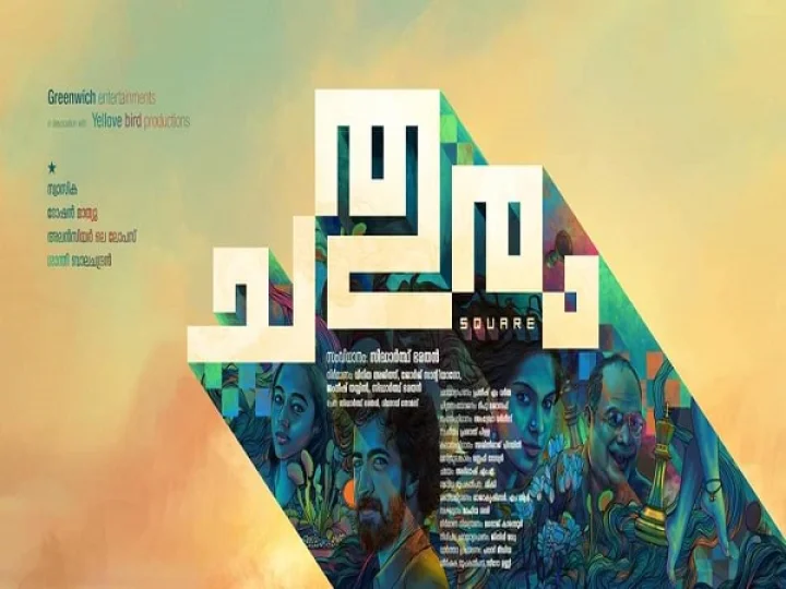 സിദ്ധാര്‍ത്ഥ് ഭരതന്‍
