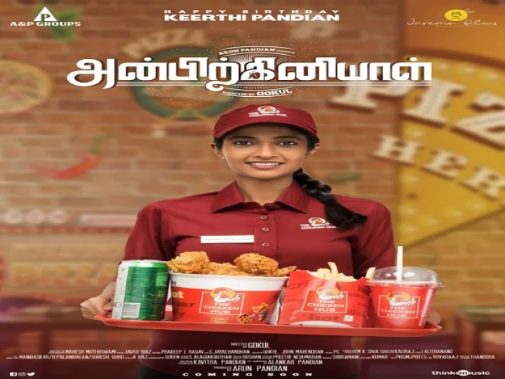 അന്‍പിര്‍ക്കിനിയാള്‍