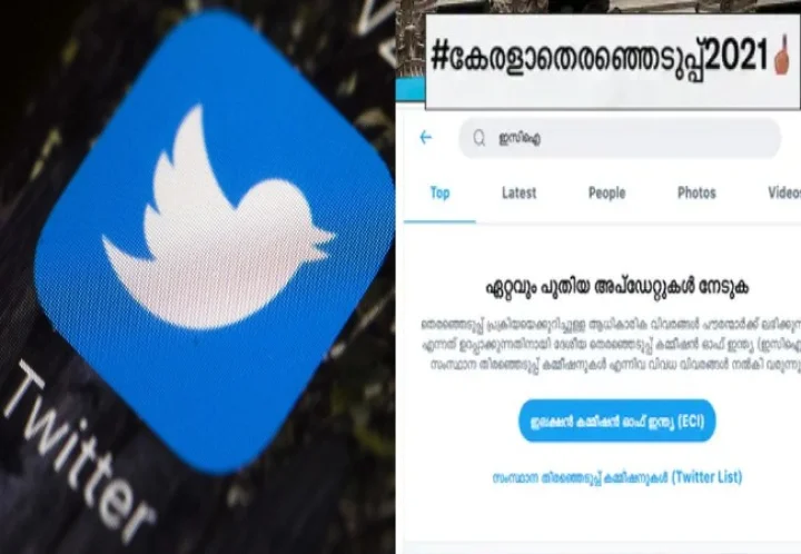 ട്വിറ്റർ