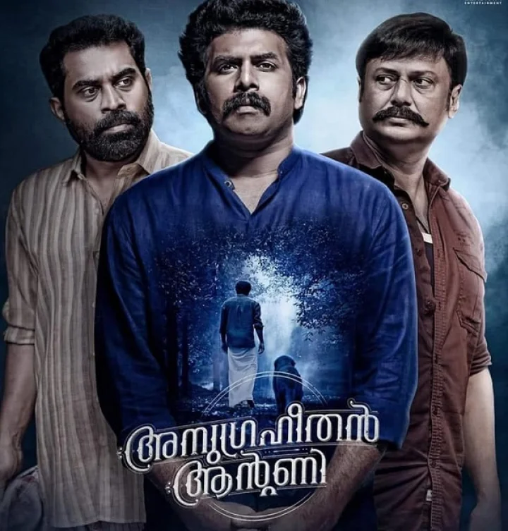 സണ്ണി വെയ്ന്‍