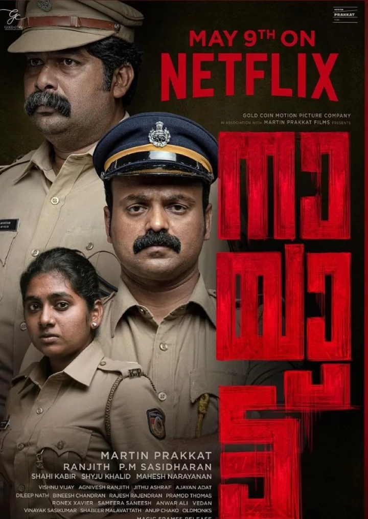 കുഞ്ചാക്കോ ബോബന്‍