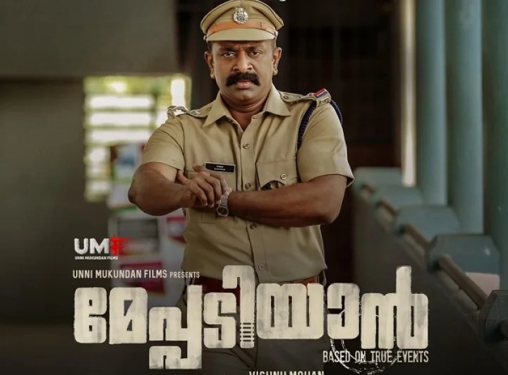 ഉണ്ണി മുകുന്ദന്‍