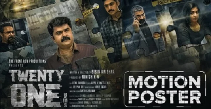 ട്വന്റി വണ്‍