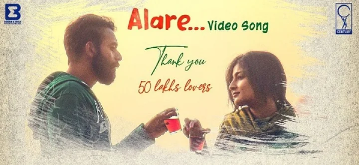 അലരേ നീയെന്നിലെ