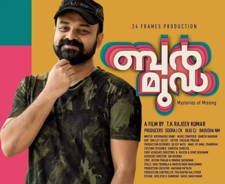 കുഞ്ചാക്കോ ബോബന്‍