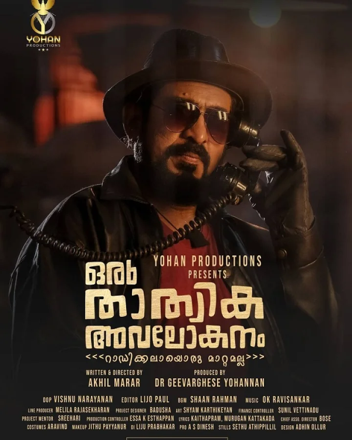 ജോജു ജോര്‍ജ്ജ്