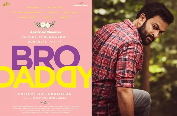 ബ്രോ ഡാഡി