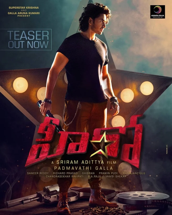 അശോക് ഗല്ല