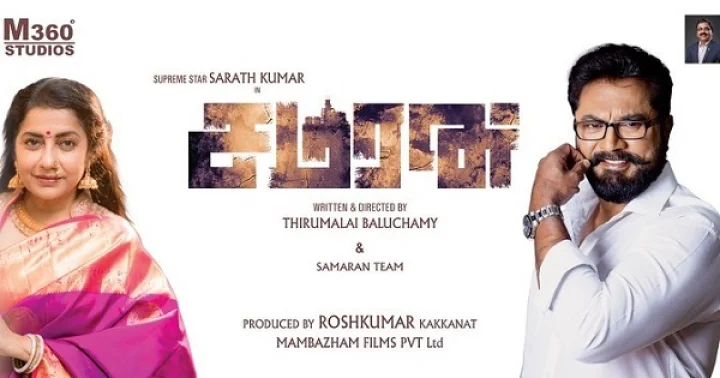 ശരത് കുമാര്‍