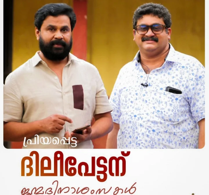 ദിലീപ്