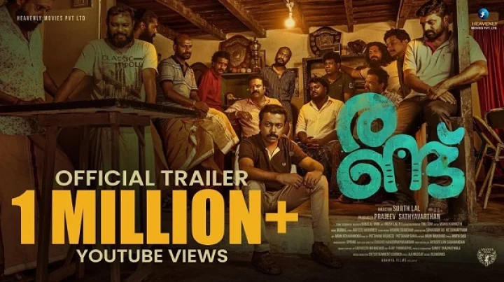 Randu Official Trailer