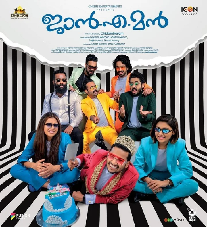 ചിദംബരം എസ്.പി