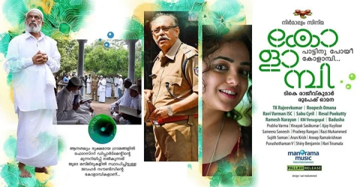 നിത്യ മേനോന്‍