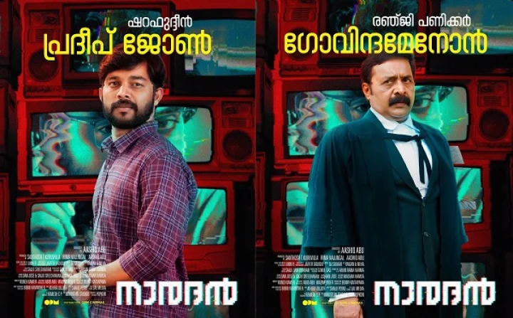 ടോവിനോ തോമസ്