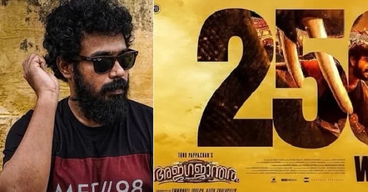 അജഗജാന്തരം