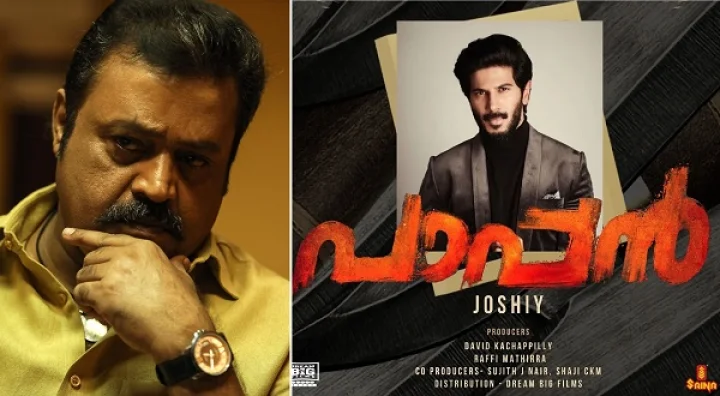 സുരേഷ് ഗോപി