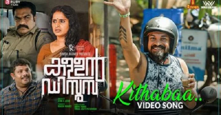 കള്ളന്‍ ഡിസൂസ