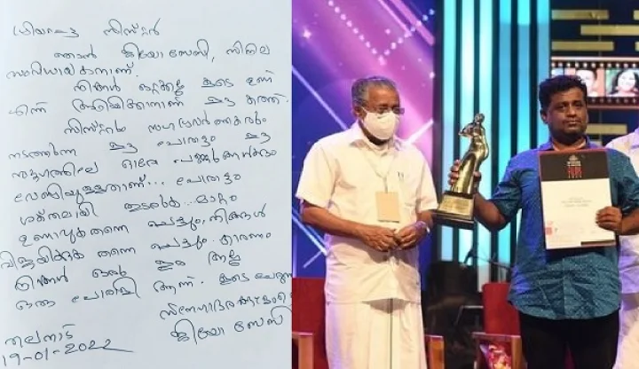 ജിയോ ബേബി