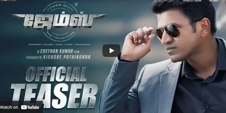 James - Official Teaser (Tamil) | Puneeth Rajkumar | Chethan Kumar | Kishore Pathikonda | Charan Raj