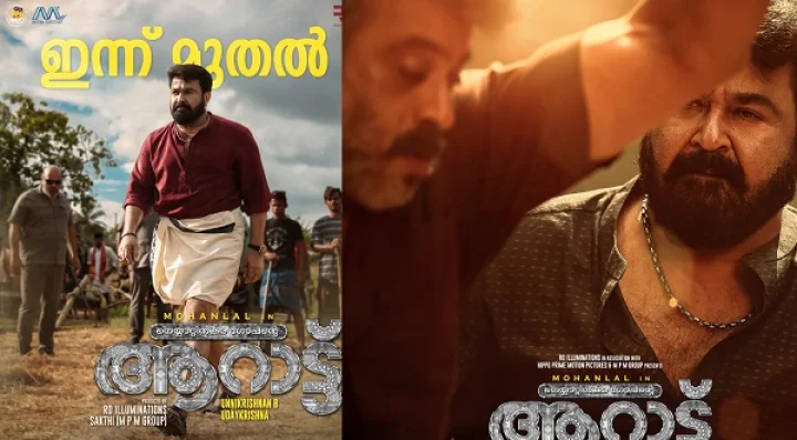 ആറാട്ട്