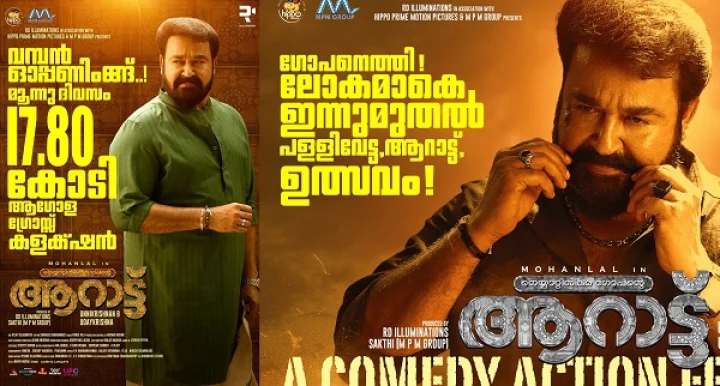 മോഹന്‍ലാല്‍