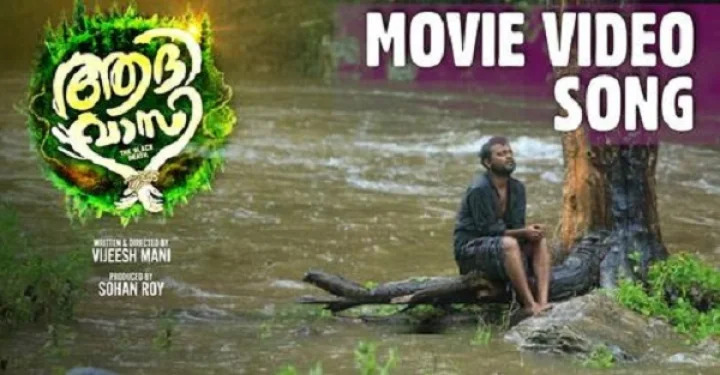 ആദിവാസി