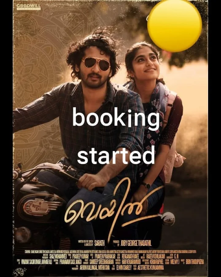 ഷെയ്ന്‍ നിഗം