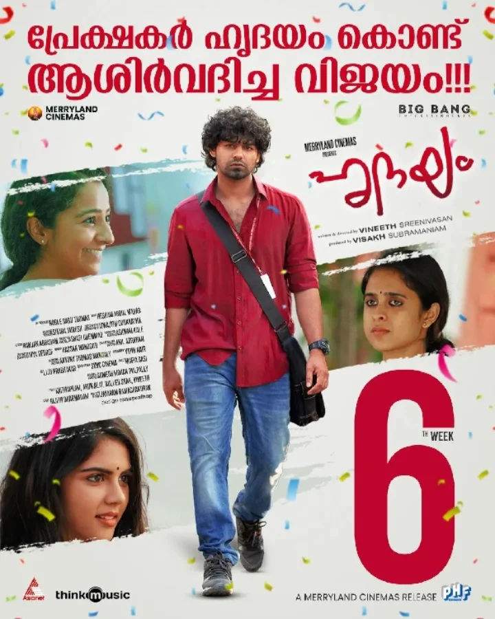 പ്രണവ് മോഹന്‍ലാല്‍