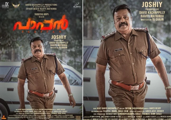 പാപ്പന്‍