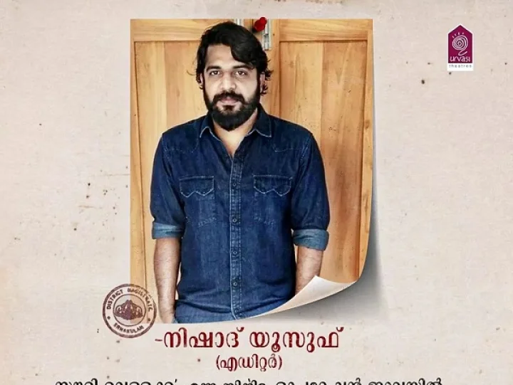 നിഷാദ് യൂസഫ്